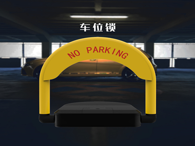 停車場物聯(lián)網(wǎng)解決方案