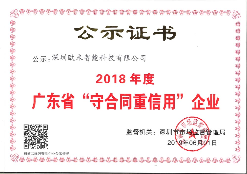 守合同企業(yè)