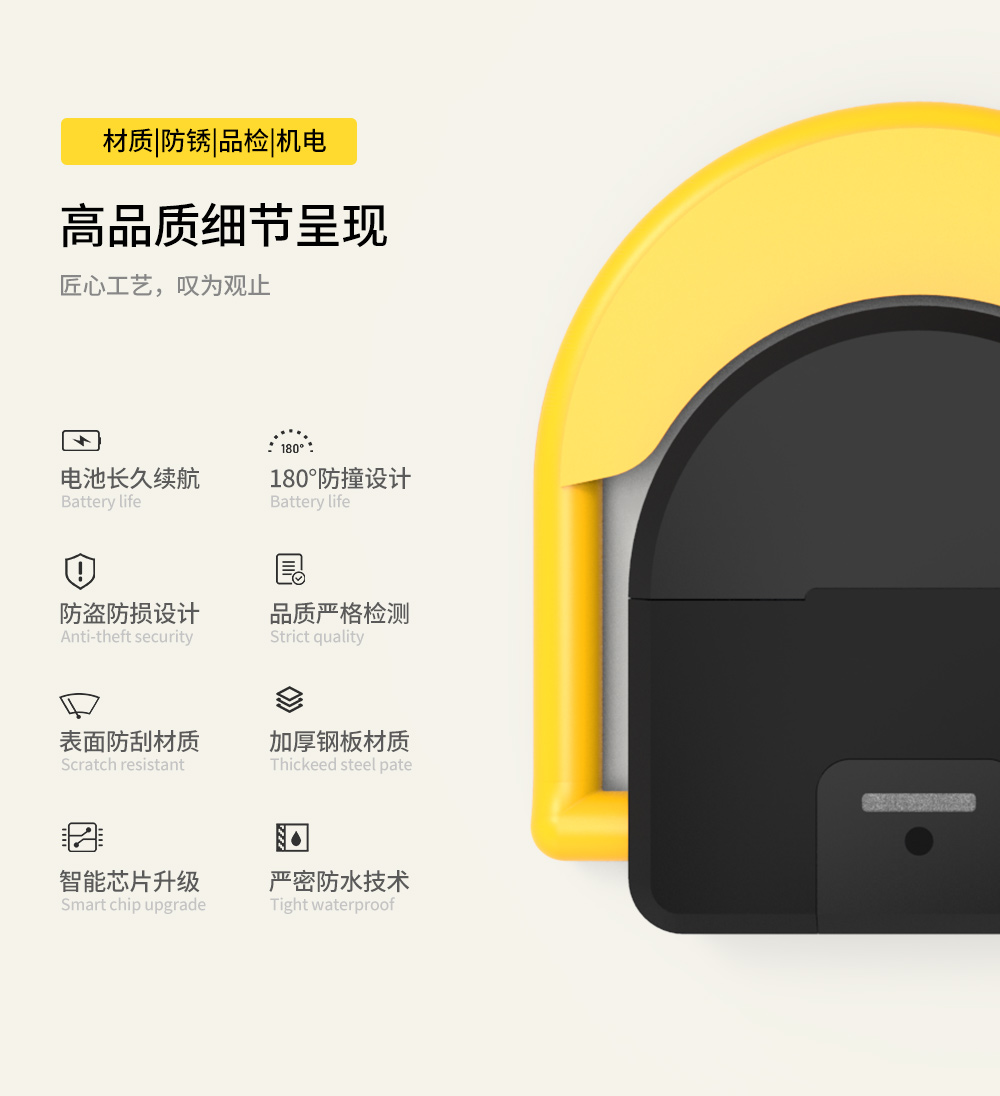 藍牙智能車位鎖